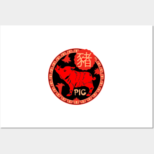 Chinese Horoscopes -  PIG Posters and Art